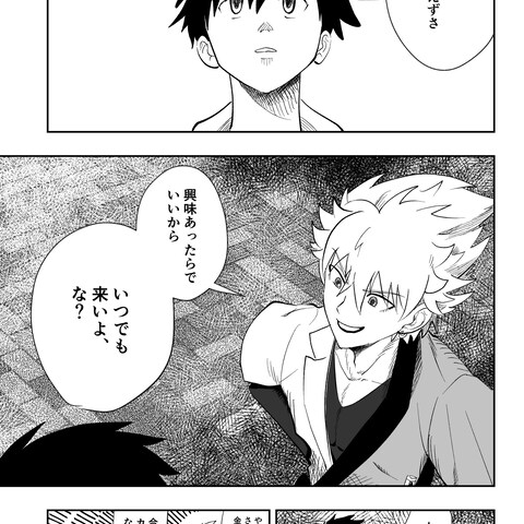 コミックマーケット100出展作品「夢狩玲夢」　第一話、第二話