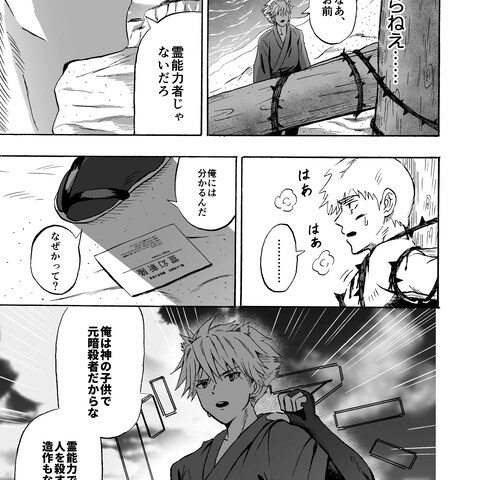 個人製作の漫画