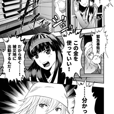 個人依頼の方の二次創作漫画制作依頼