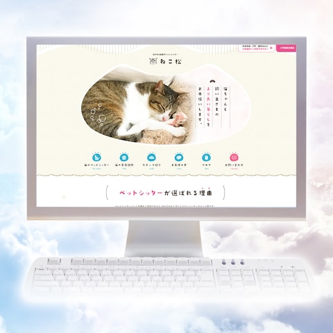 ペットシッターのサービス案内サイト