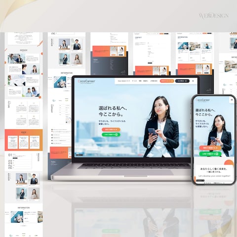 転職支援サイト