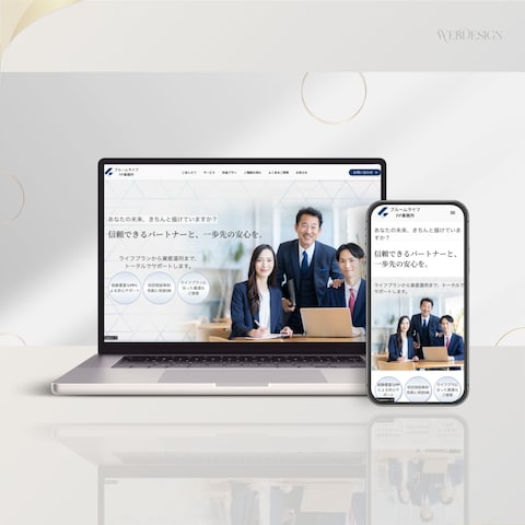 FP事務所ホームページ