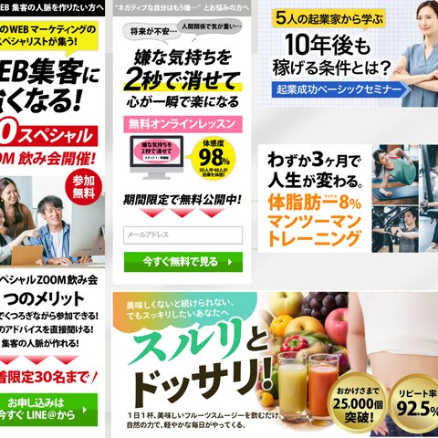 バナー・LPヘッダー