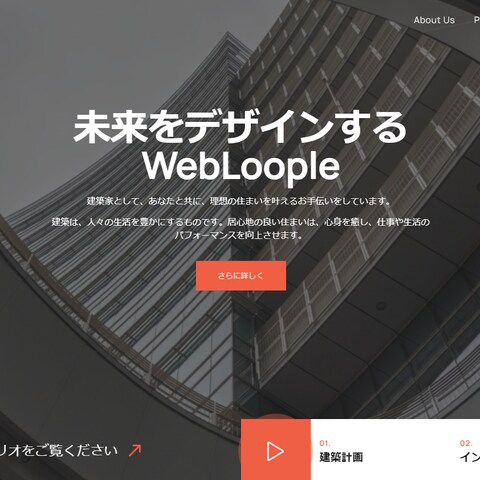 建築関連のホームページ