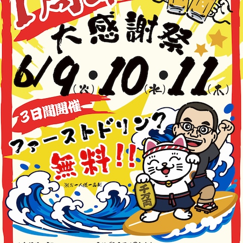 ポスター制作