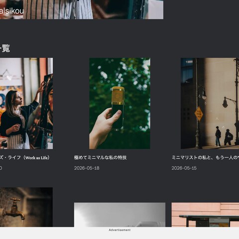 個人サイトのデザイン設計＆構築
