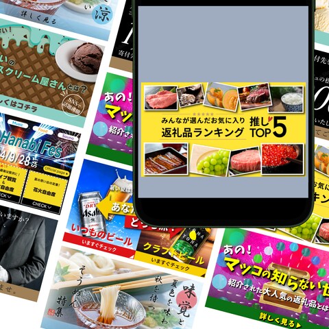 LINEリッチメッセージをデザインさせていただきました