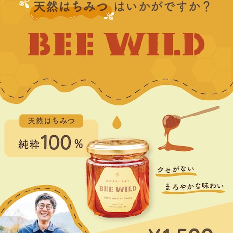 はちみつのPOP