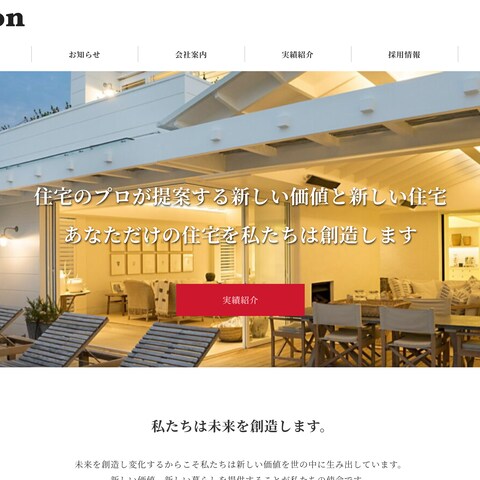 ハウスメーカー、ビルダー様　事業サイト