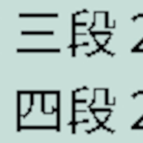 将棋の実力アップのお手伝いをします