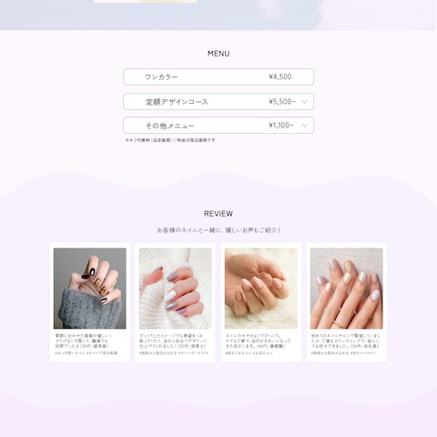 【擬似】ネイルサロン 公式サイト