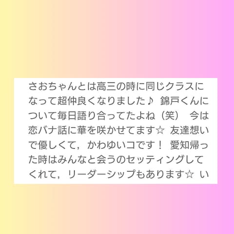 わたしはこんな人です♡
