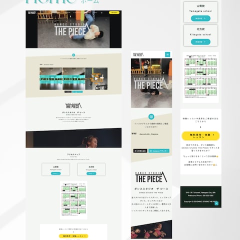 ダンススタジオサイト「ホーム・トップページ」