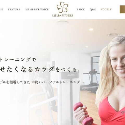 パーソナルトレーニングジムのLPをコーディングしました