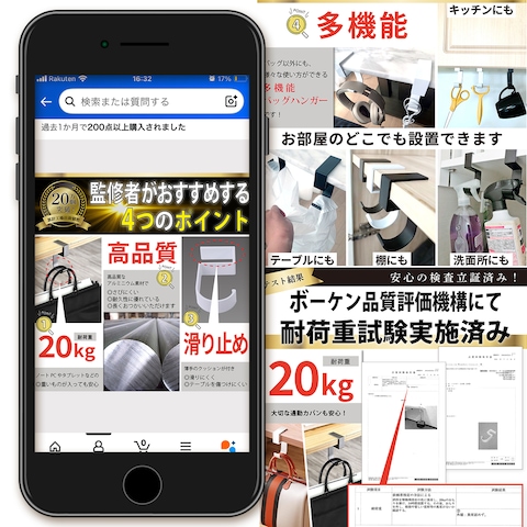 【商品画像制作例　：　Amazon用バッグハンガー②】