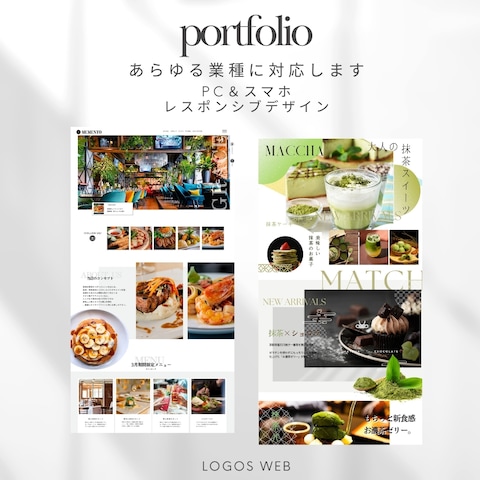 レストラン・CAFEのWEBサイト製作