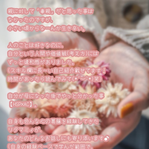 初期自己紹介の一部☘️