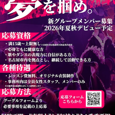 地下アイドル フライヤーデザイン