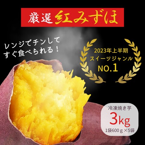 冷凍焼き芋バナー