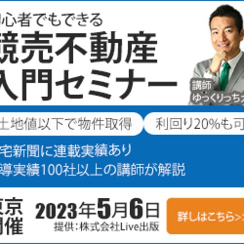 株式会社Live出版のバナーデザイン作成