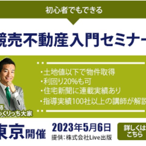 株式会社Live出版のバナーデザイン作成
