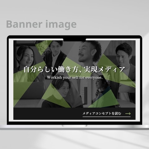 柔軟な働き方を提案するメディア｜バナー制作