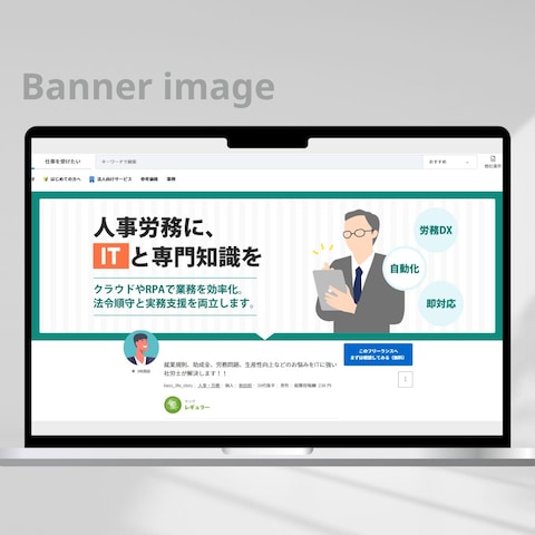 ランサーズ用ヘッダー画像
