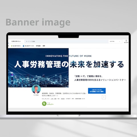 ランサーズ用ヘッダー画像