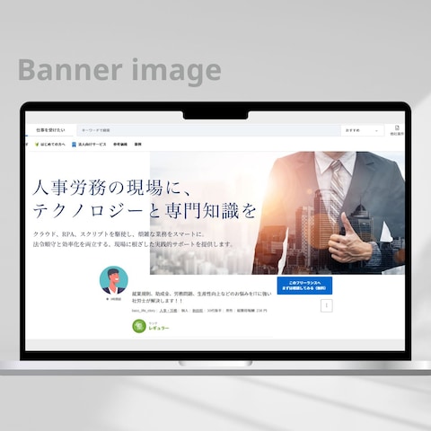 ランサーズ用ヘッダー画像