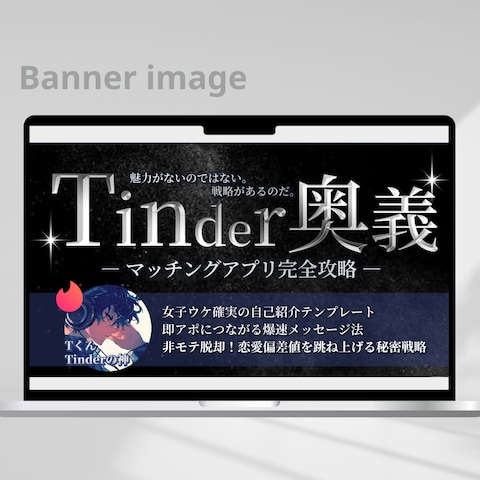 note「恋愛記事」サムネイル