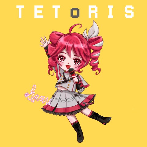 テトちゃん