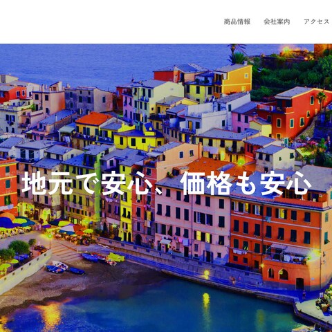 印刷会社のwebサイト作成