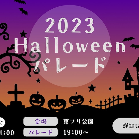 ハロウィンイベントバナー