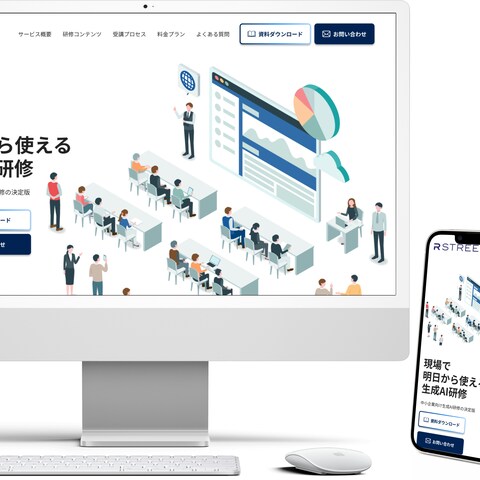 株式会社RSTREET様　LP作成