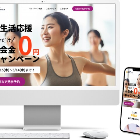 【架空サイト】東フリフィットネス LPO