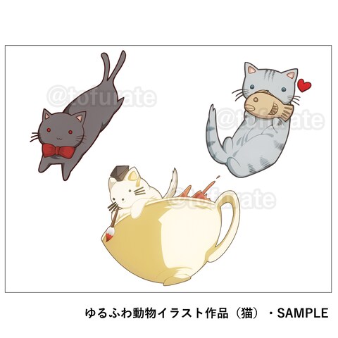 ゆるふわ動物（猫）