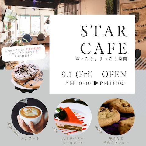STAR CAFE