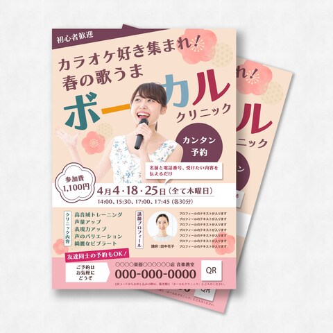 音楽イベント