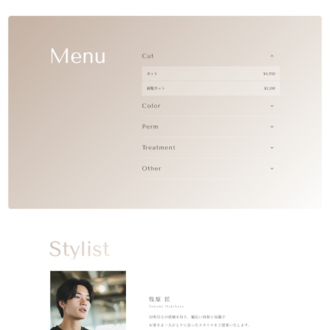 美容室のサイトデザイン