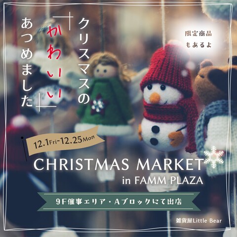 （架空）イベント参加ショップ【バナー】