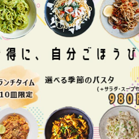（架空）飲食店【バナー】