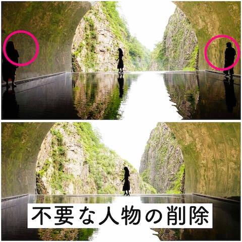 不要な人物の削除