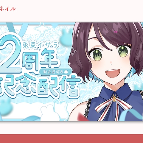 サムネイル