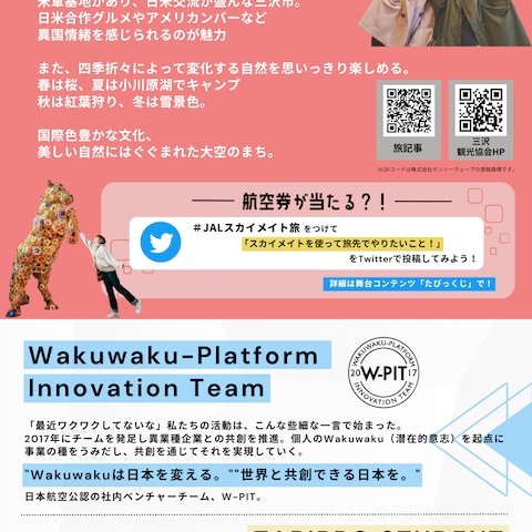 地域創生イベント用ポスター