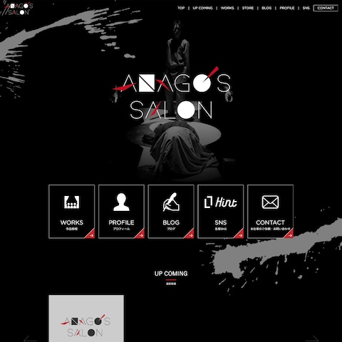 ANAGO's SALONのホームページの制作