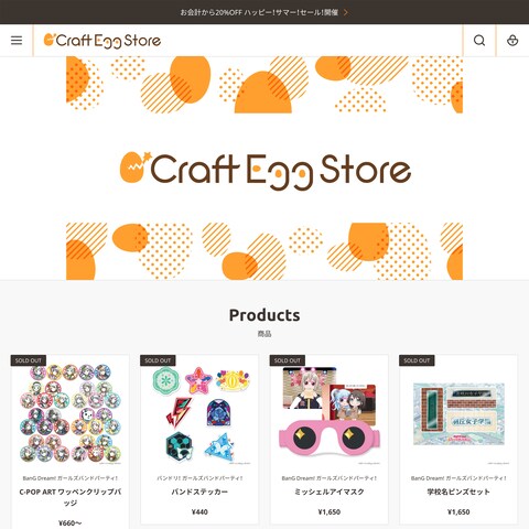 Craft Egg Inc.のホームページの制作