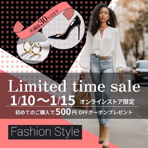オンラインファッションストア期間限定セールのイベント告知