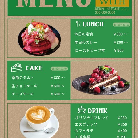 カフェのランチタイム集客のためのフライヤー