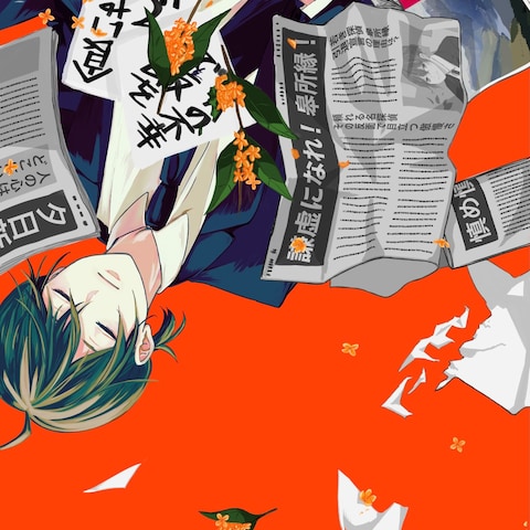 二次創作