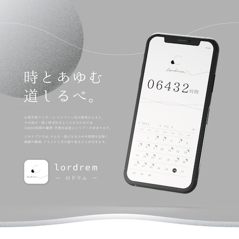 アプリのUI・UXデザイン